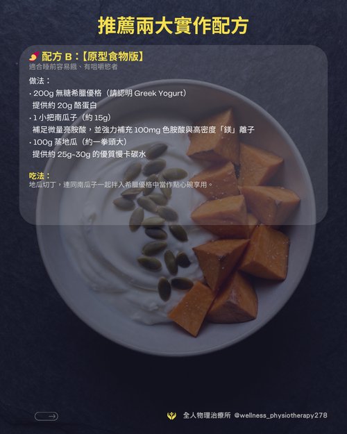 配方B原型食物版點心碗